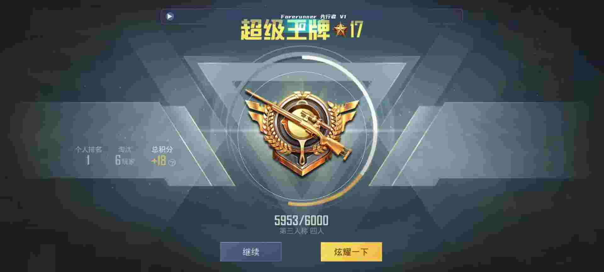 和平精英鸡腿辅助自瞄 - 和平精英 微信群 拉手辅助预览图